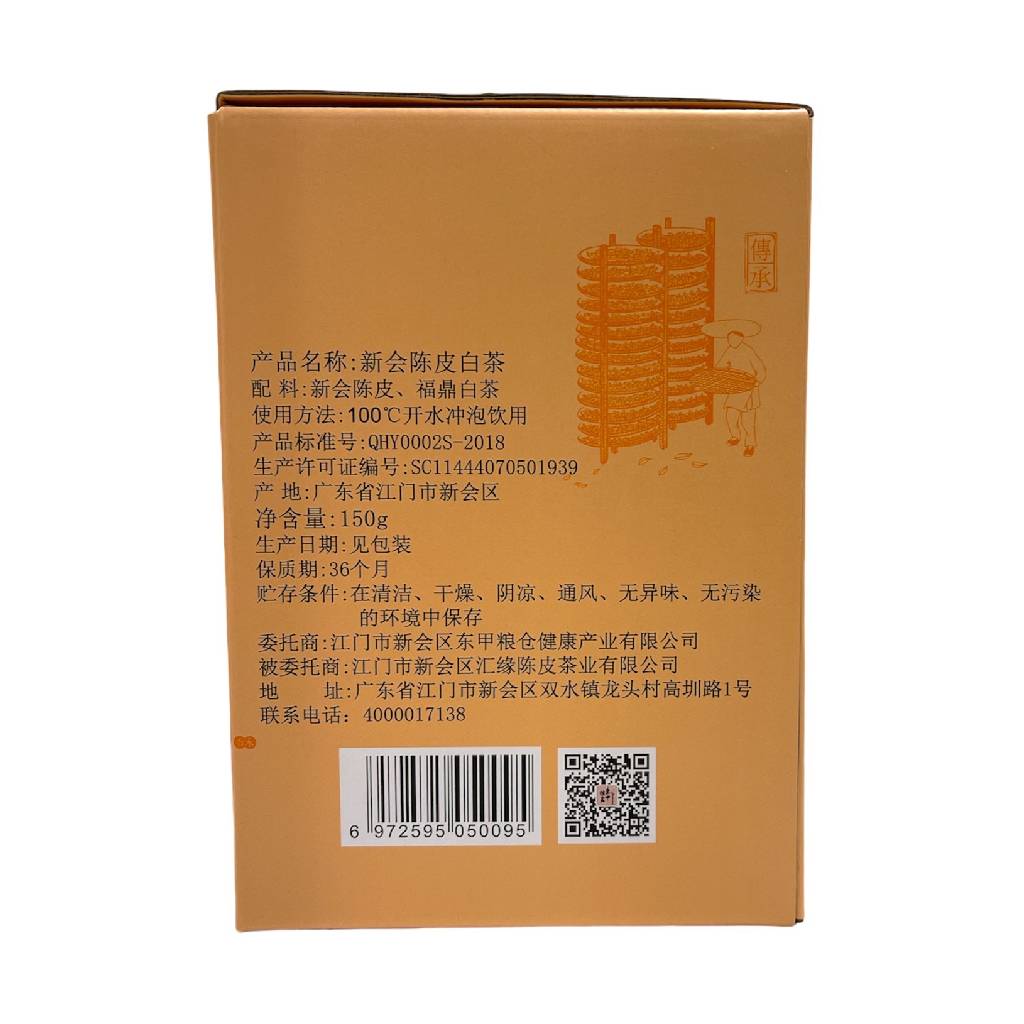 White Tea With Chen Pi