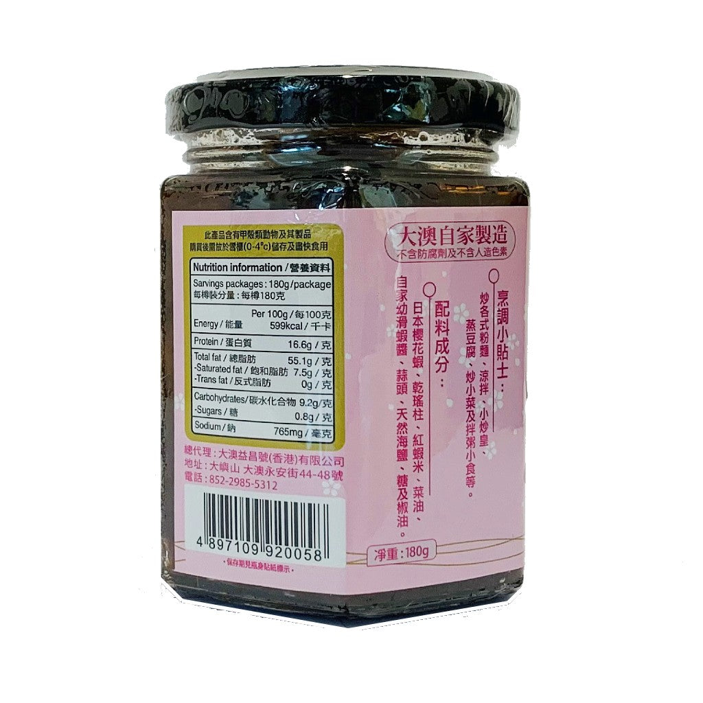 Tai O Sakura Shrimp Scallop Sauce