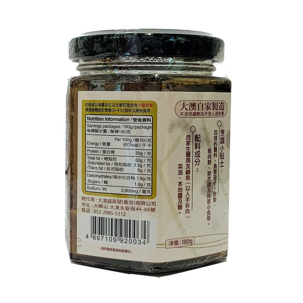 Tai O Salted Fish Sauce 180G
