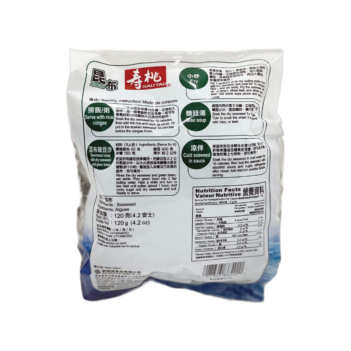 Sau Tao Brand Seaweed