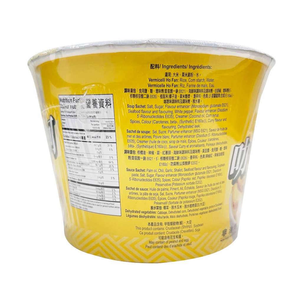 Sau Tao Laksa Flavour Ho Fan