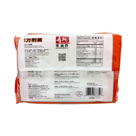 寿桃台式刀削面-267