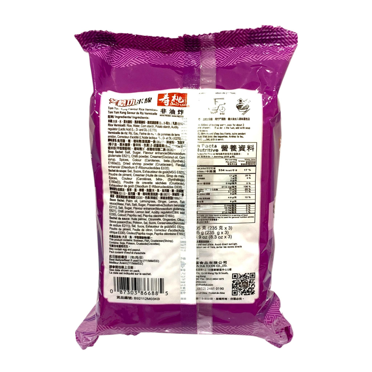 寿桃米线冬阴功味(3包裝)