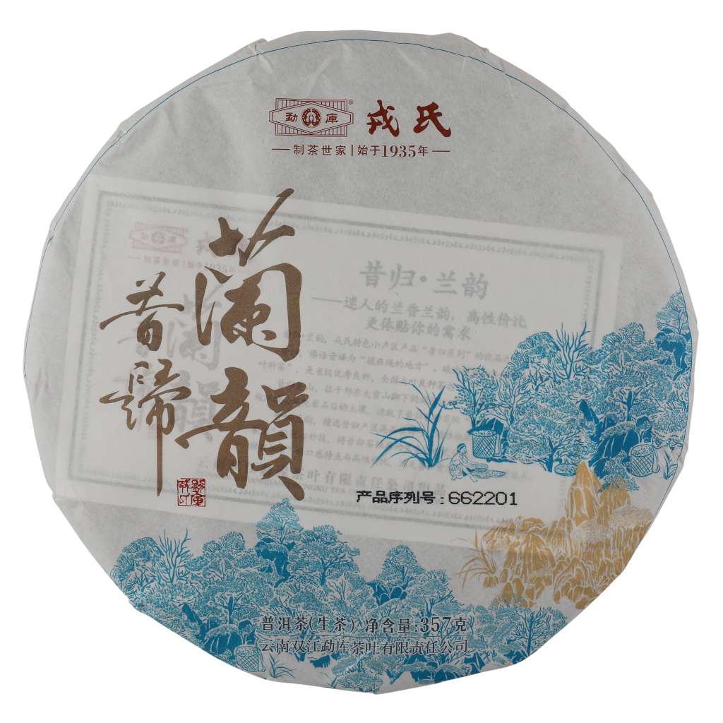 Rong Shi Xi Gui Lan Yun Raw Pu Erh Tea Year 2021