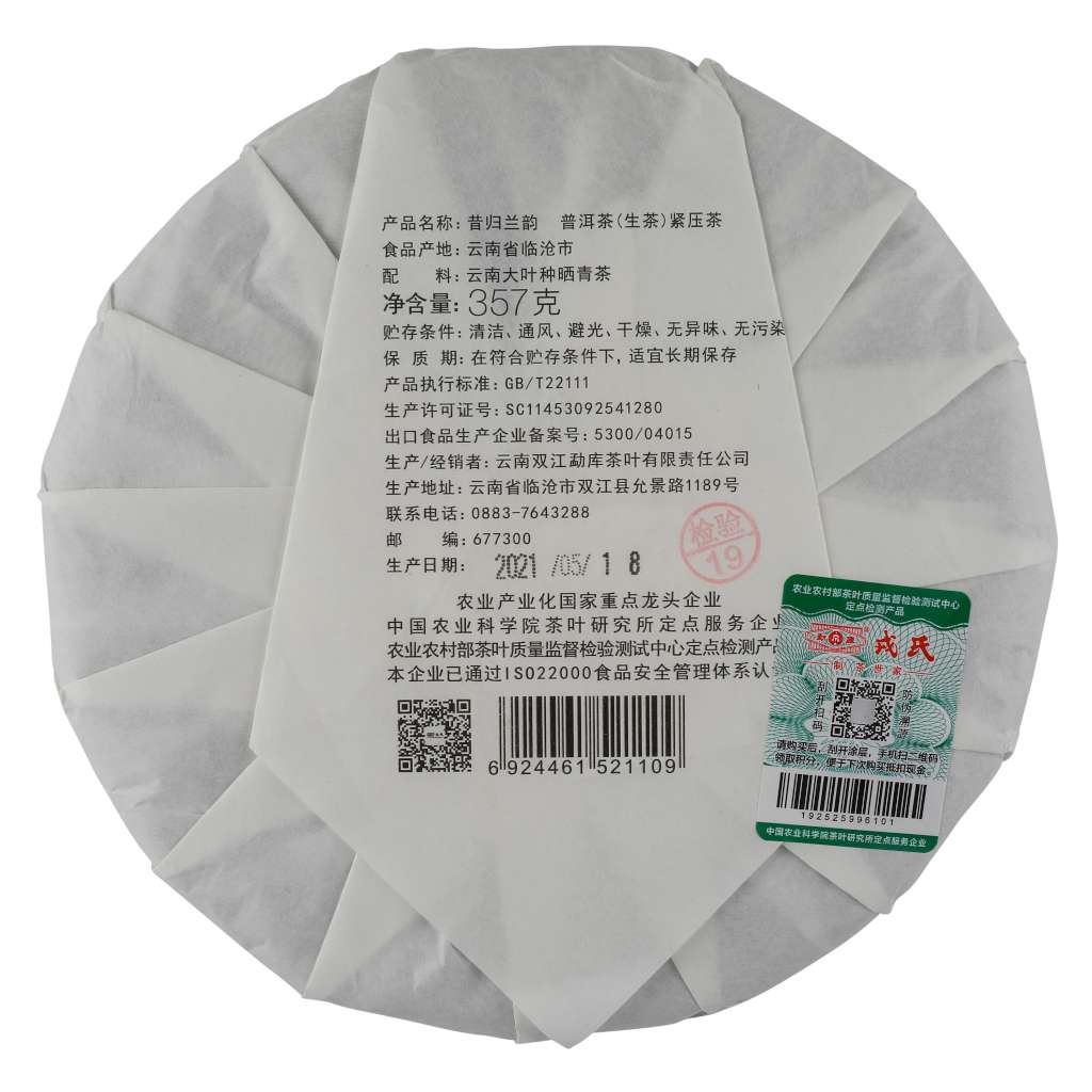 Rong Shi Xi Gui Lan Yun Raw Pu Erh Tea Year 2021