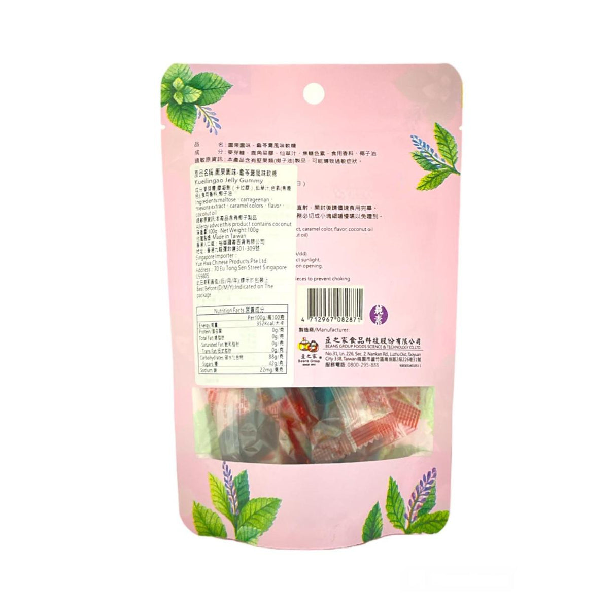 Kueilingao Jelly Gummy