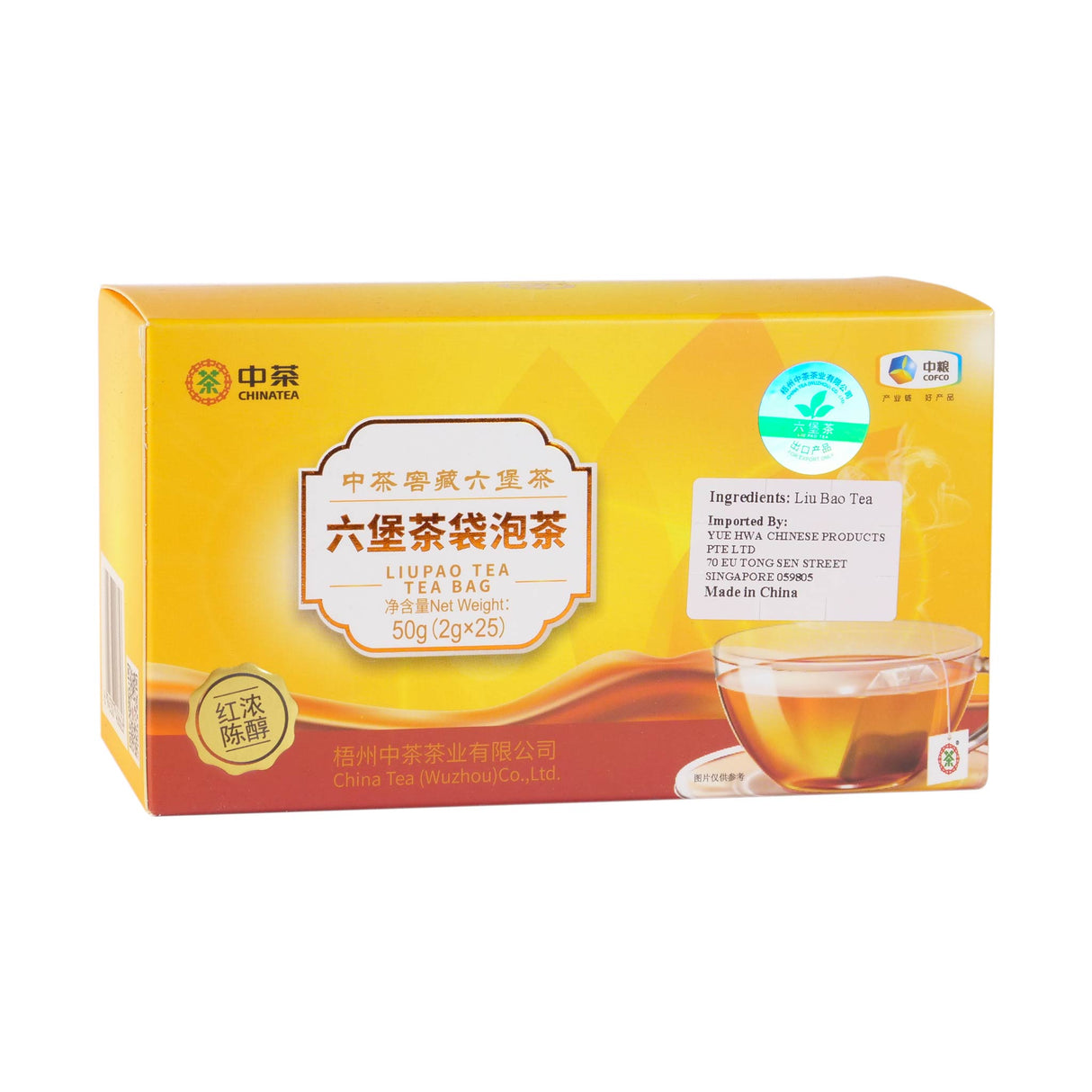 Liu Pao Tea