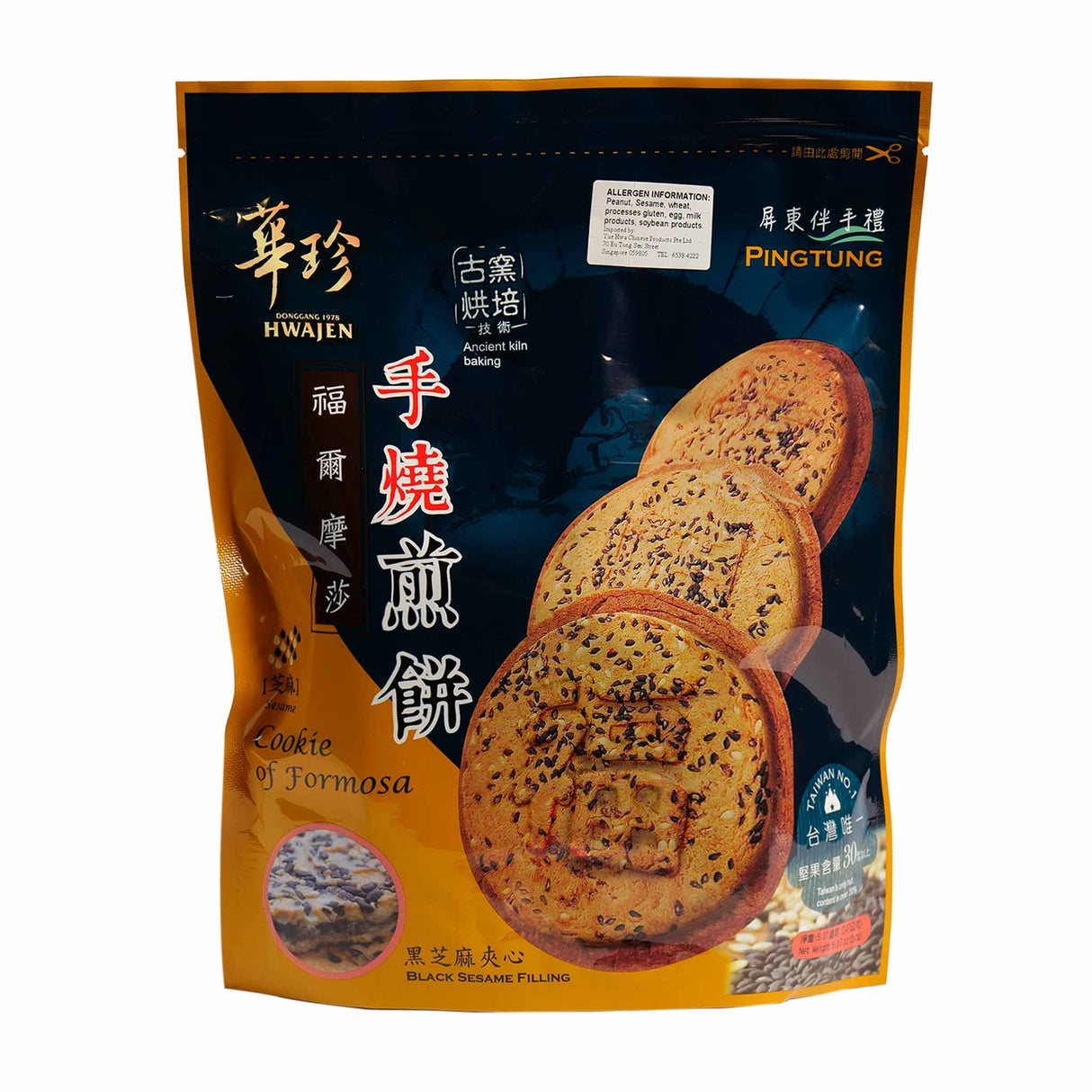 HWAJWN Sesame Pancake