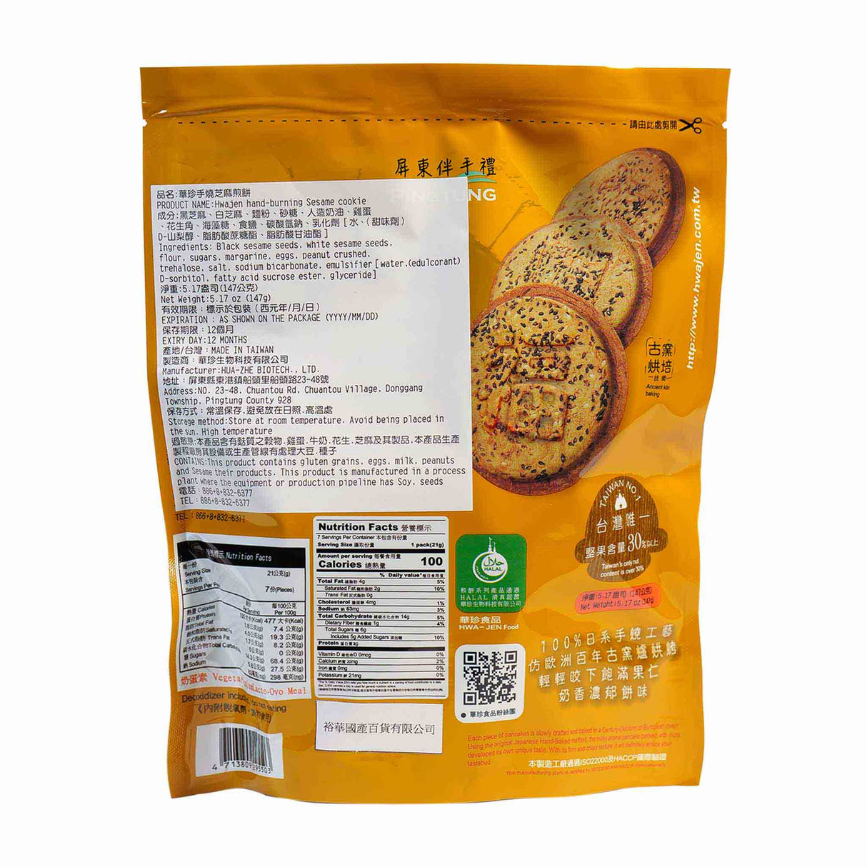 HWAJWN Sesame Pancake