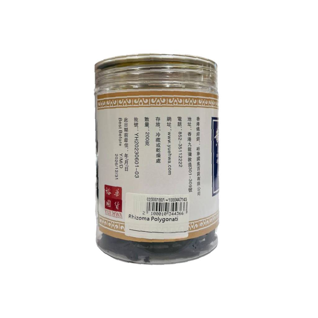 Guizhou Rhizoma Polygonati 200g