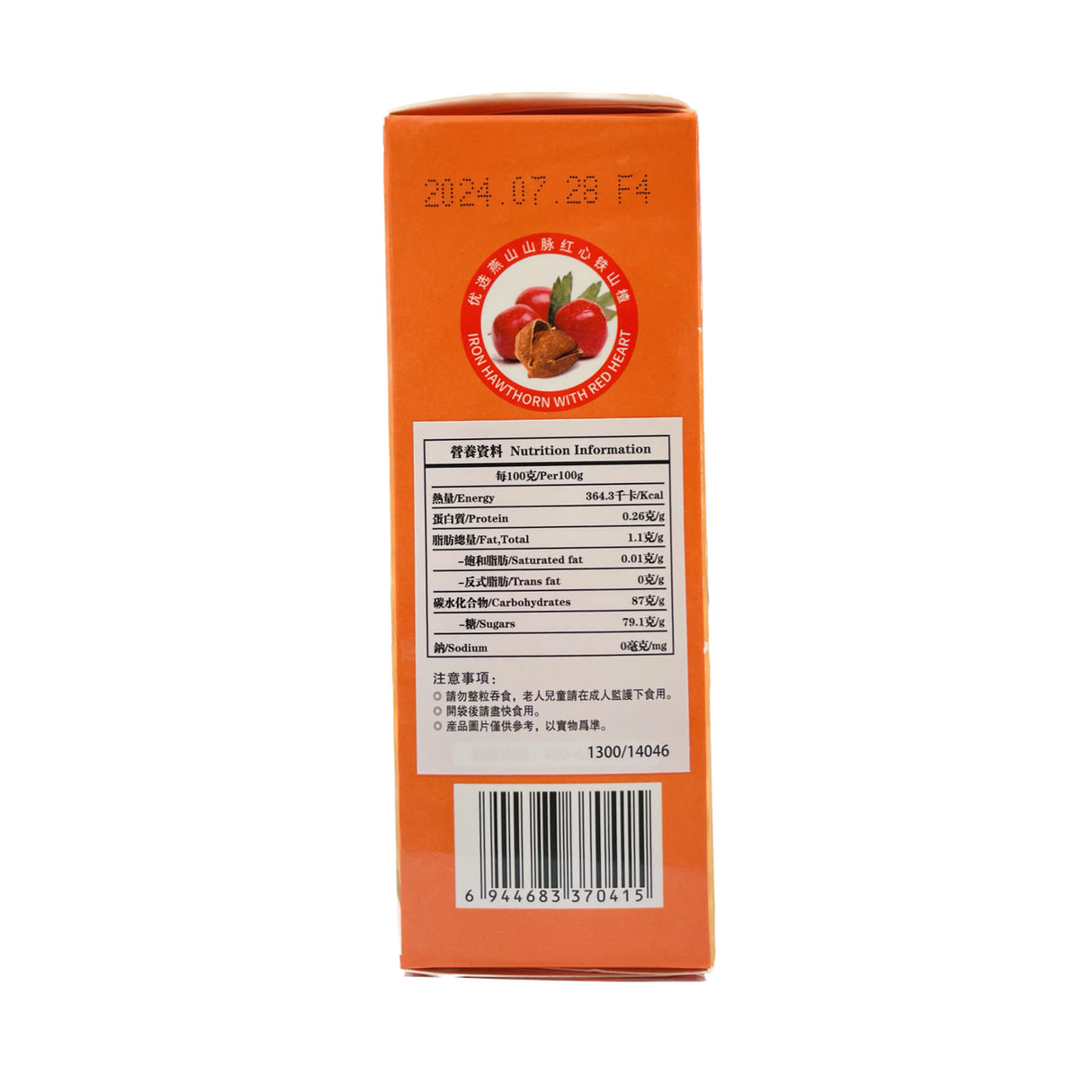 Dried Tangerine Peel Hawthorn Lollipop