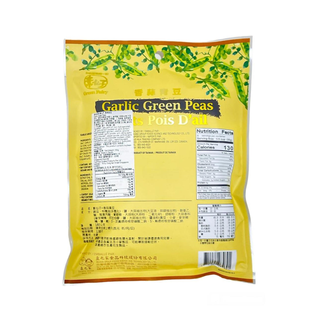 Garlic Green Peas