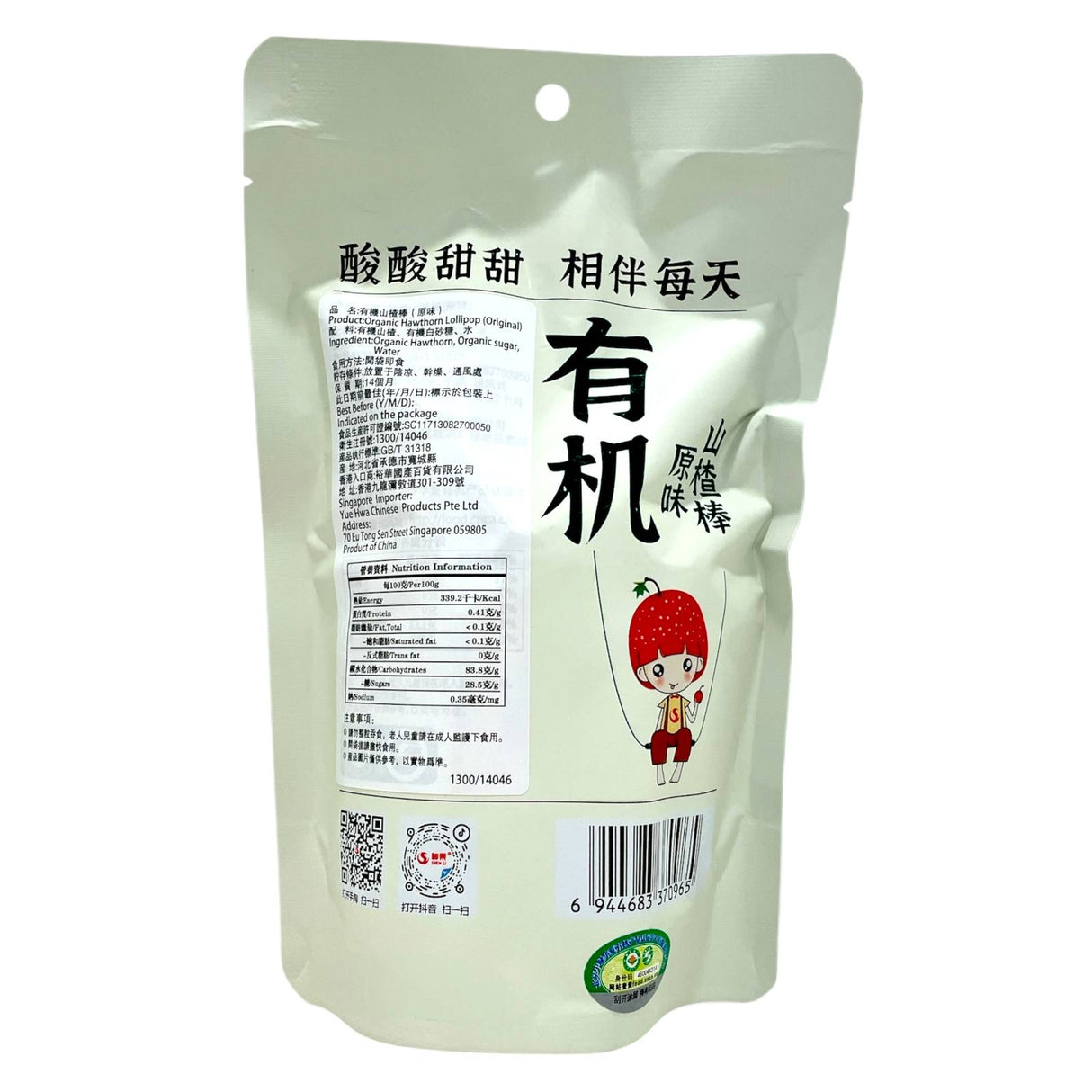 Organic Original Hawthorn Lollipop