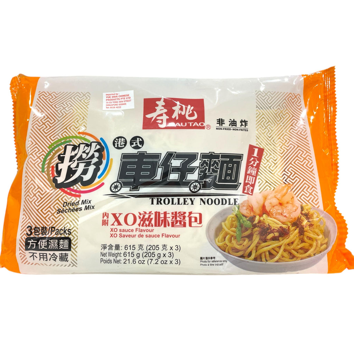 寿桃港式车仔面XO滋味酱味(3包裝)