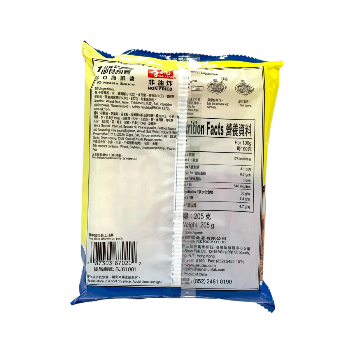 寿桃一分钟即食捞面XO海鲜酱205g