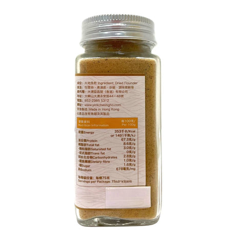 Dried Flounder Powder