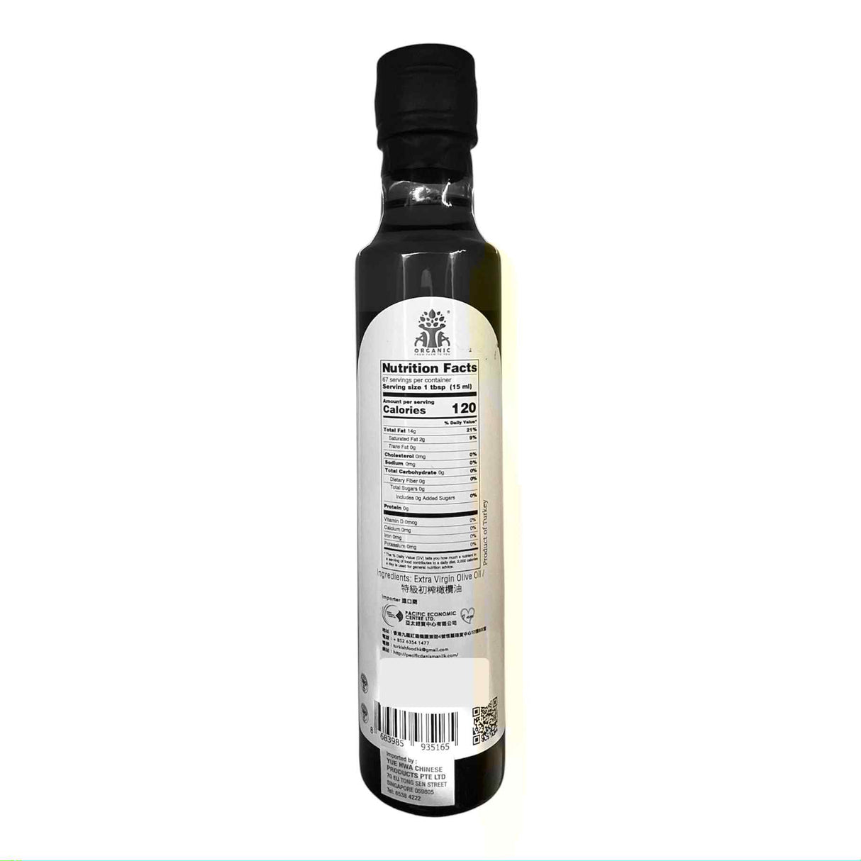ATA First Cold Pressed Extra Virgin Olive Oil