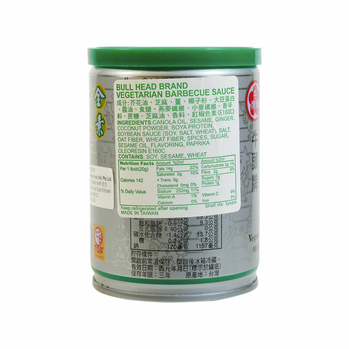 Vegetarian Barbecue Sauce