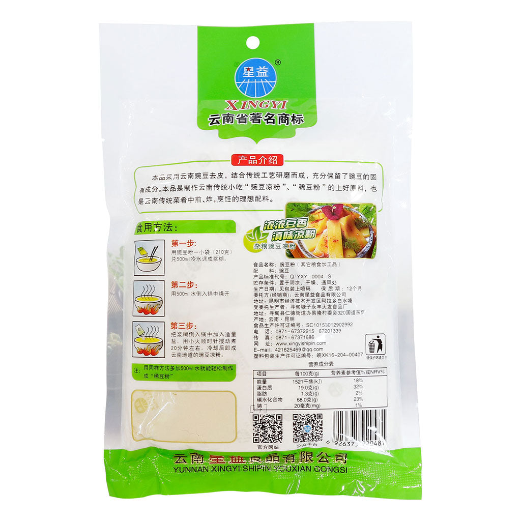 Xingyi Pea Powder
