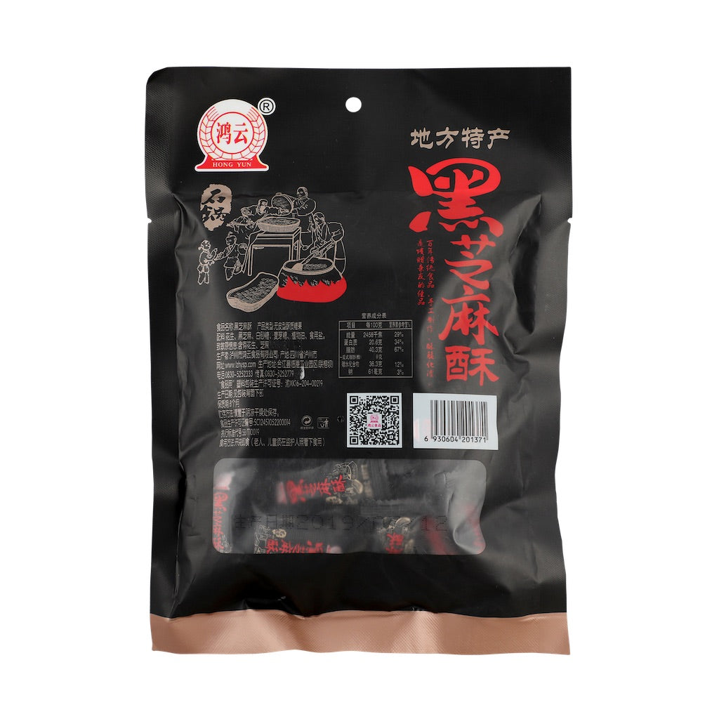 Hong Yun Black Sesame Crisps
