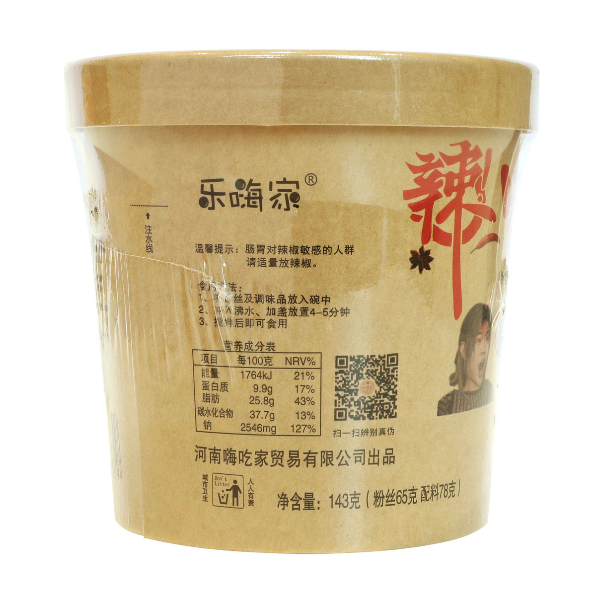 Hot & Sour Vermicelli