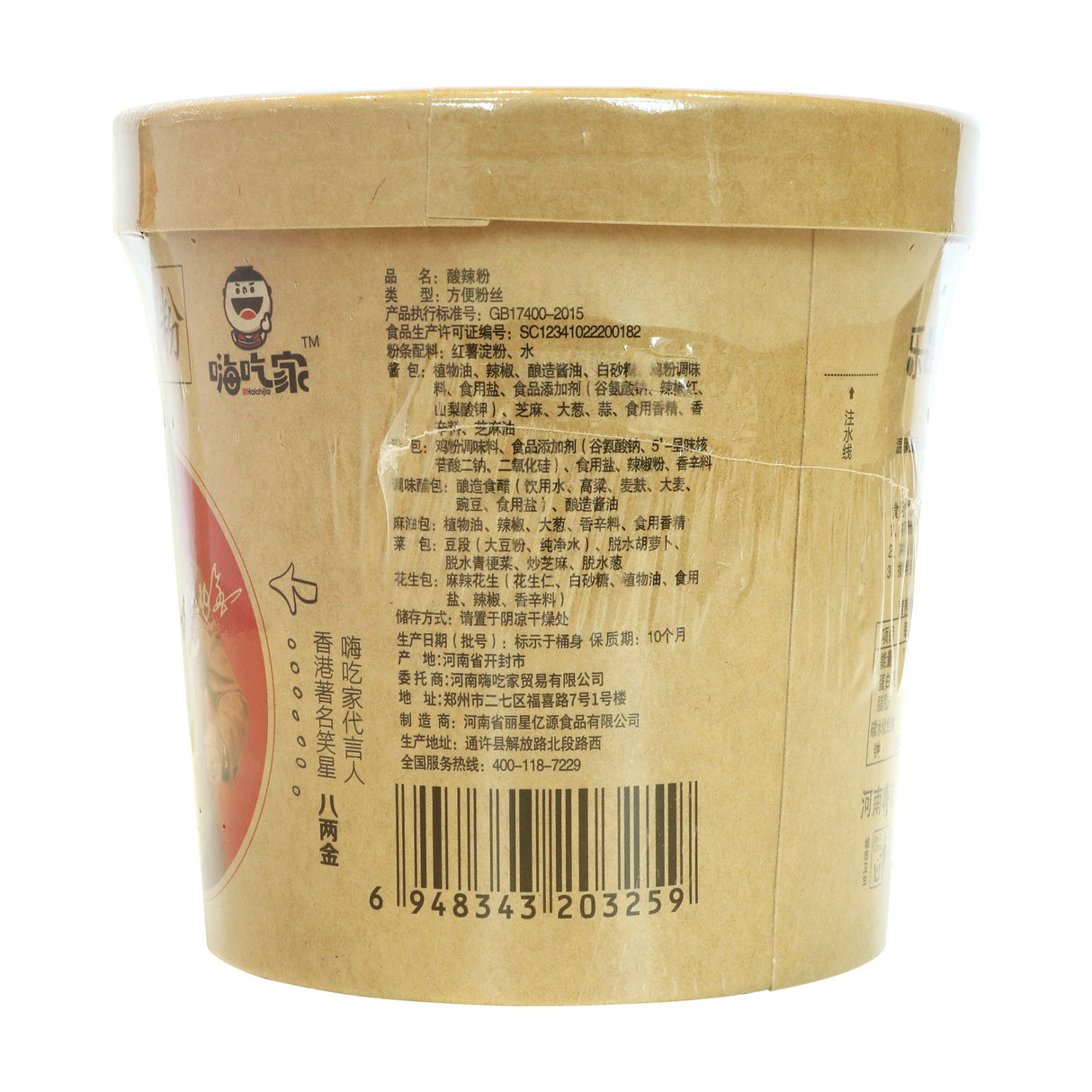 Hot & Sour Vermicelli