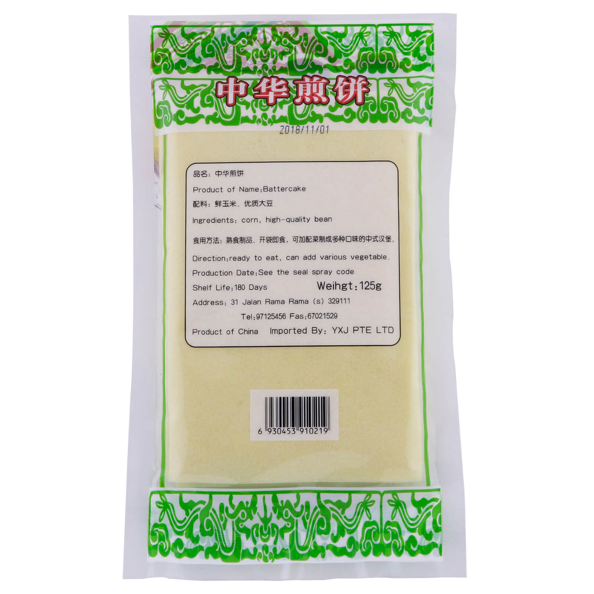 Chinese Pancake (Corn Flavour)