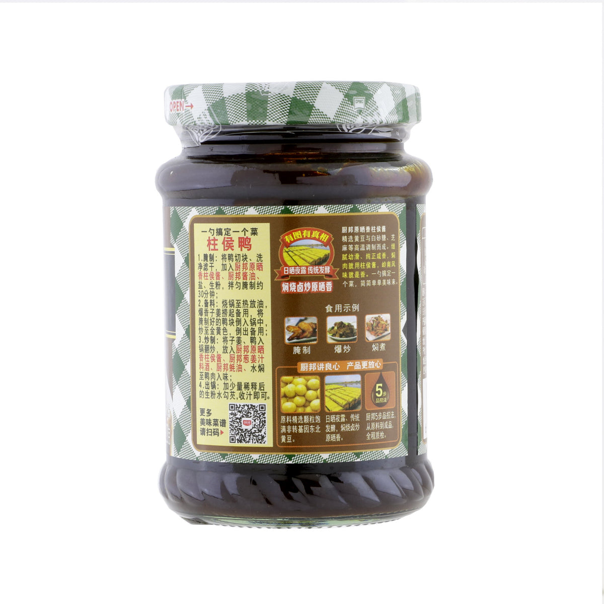 ZhuHou Sauce