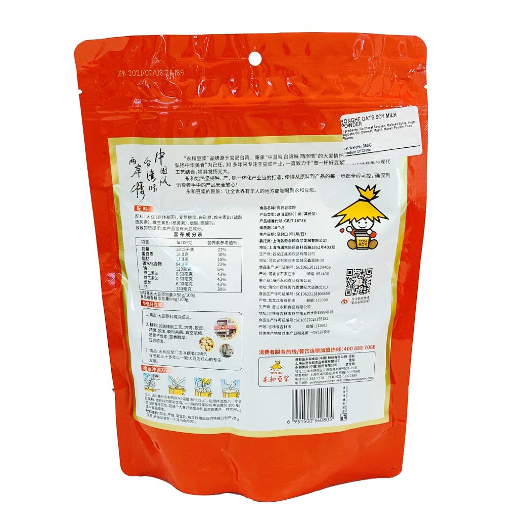 Yon Ho High Calcium Soybean Powder