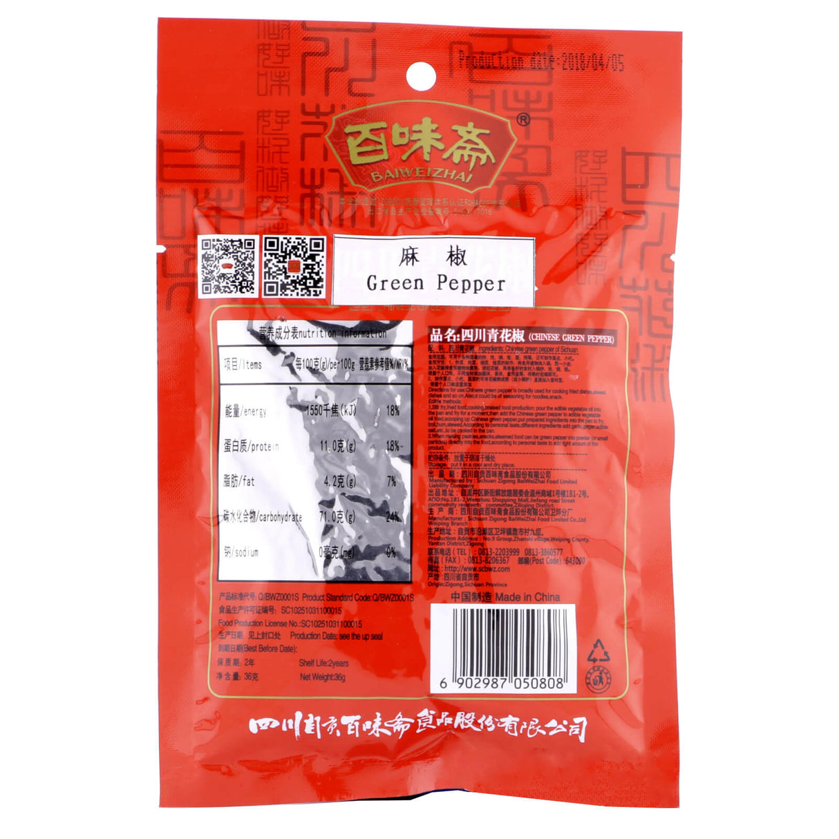 BaiWeiZai Green Pepper