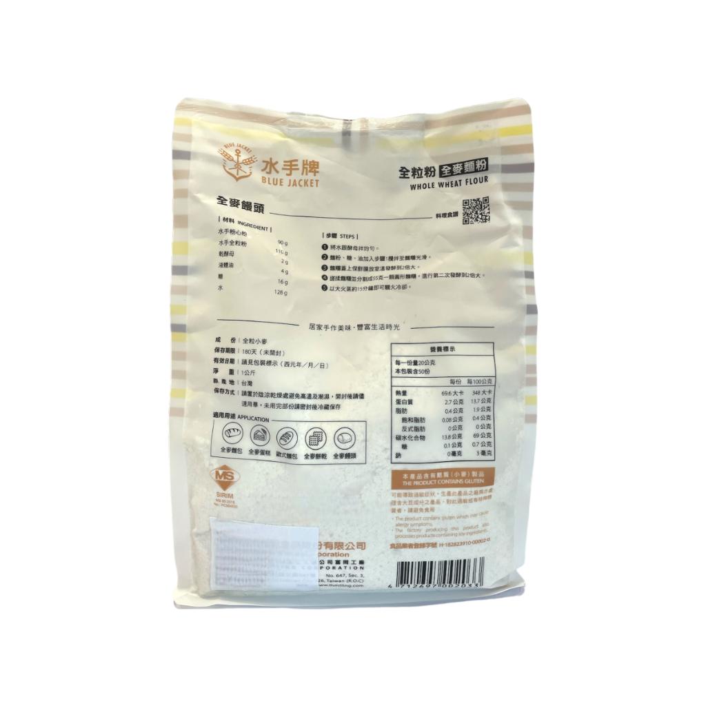 BJ Whole Wheat Flour