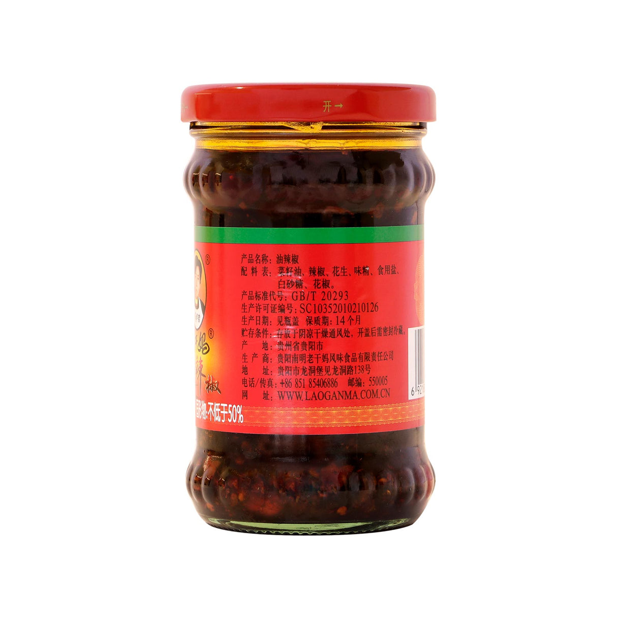 LGM Prickly Chili Sauce