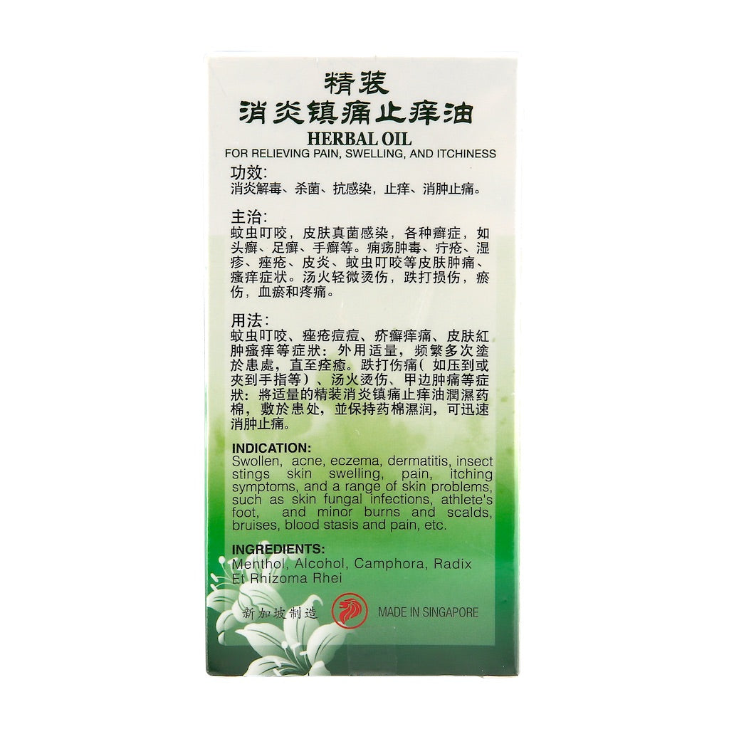 SeaGull Herbal Oil
