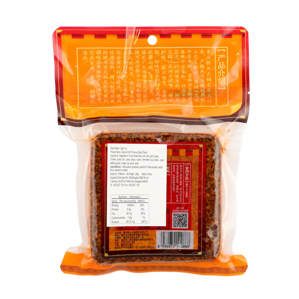QiaoTou Old Hot Pot Seasoning