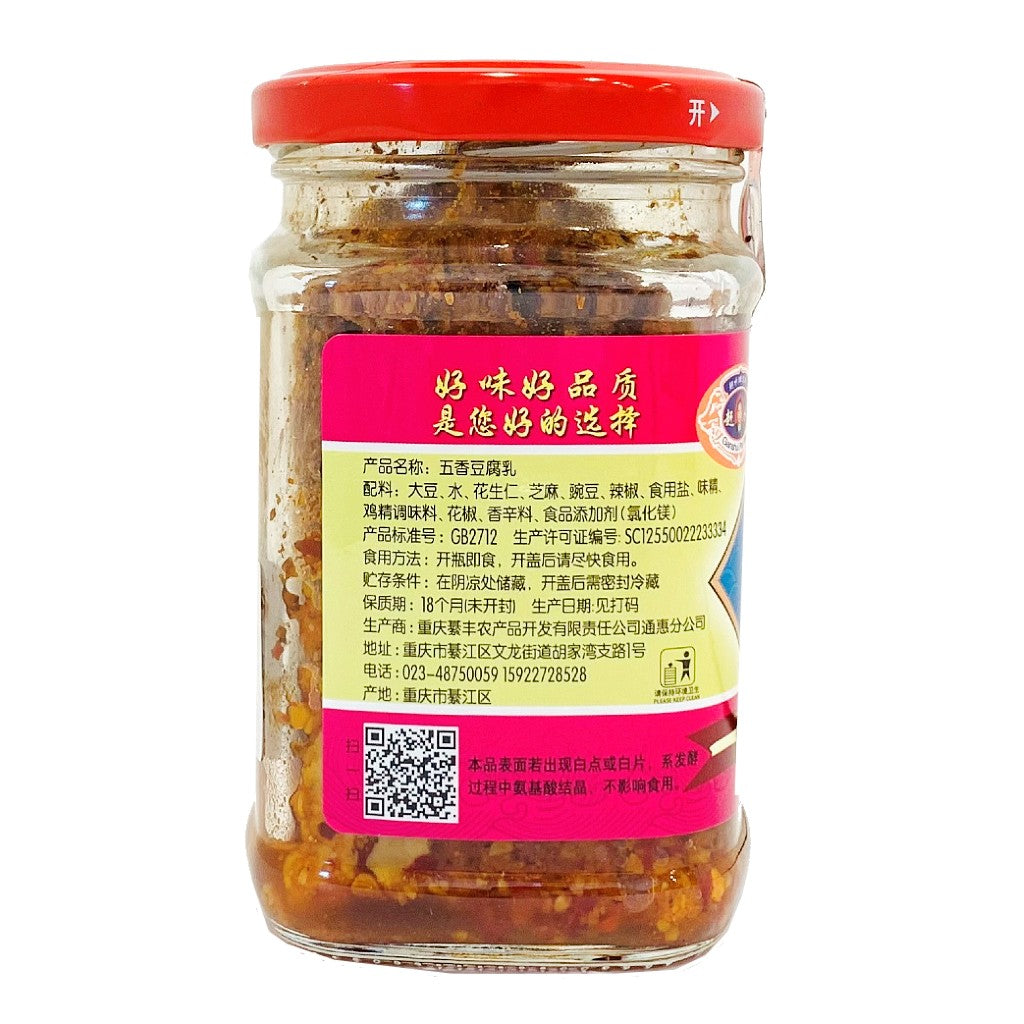 Fermented Beancurd-5 Spice Flavour