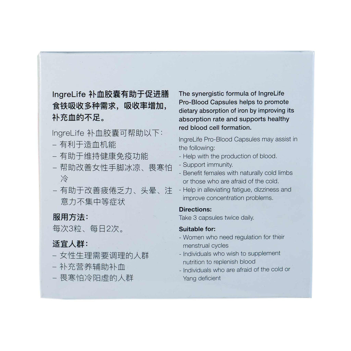 Ingrelife 补血胶囊 90’s