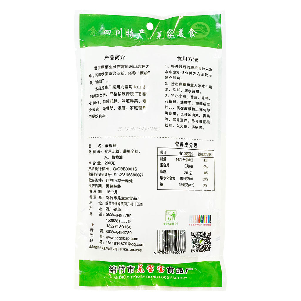 Fern Root Noodle