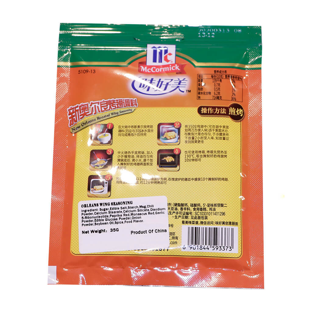 New Orleans Roasted Wing Spice