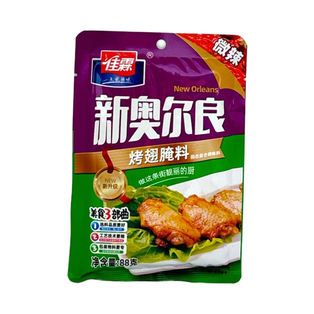 New Orleans BBQ Spice-Spicy