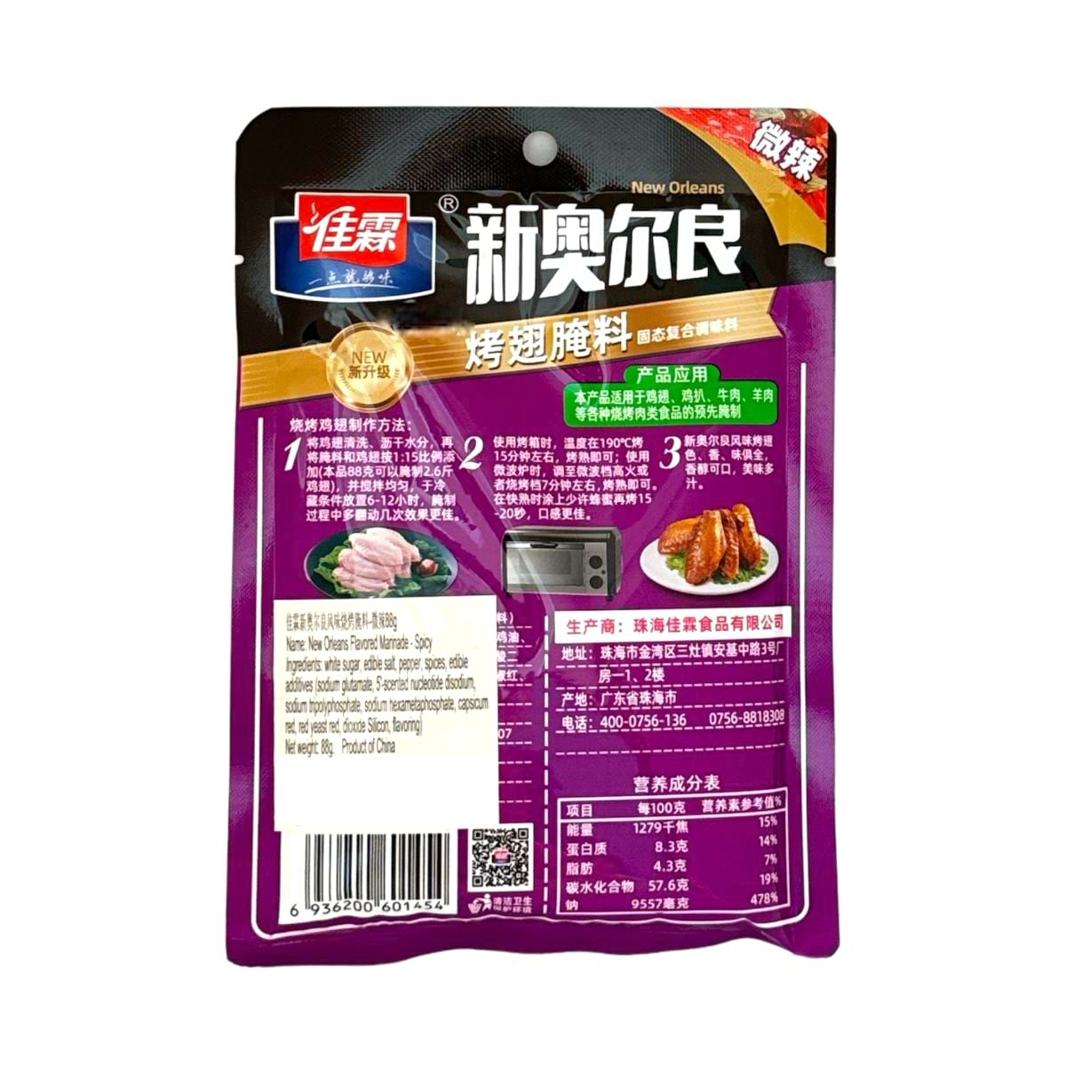 New Orleans BBQ Spice-Spicy