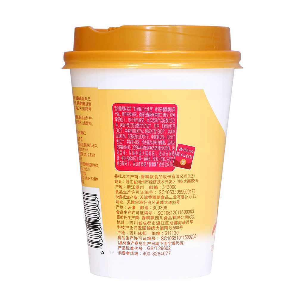 Xiang Piao Piao Milk Tea Original