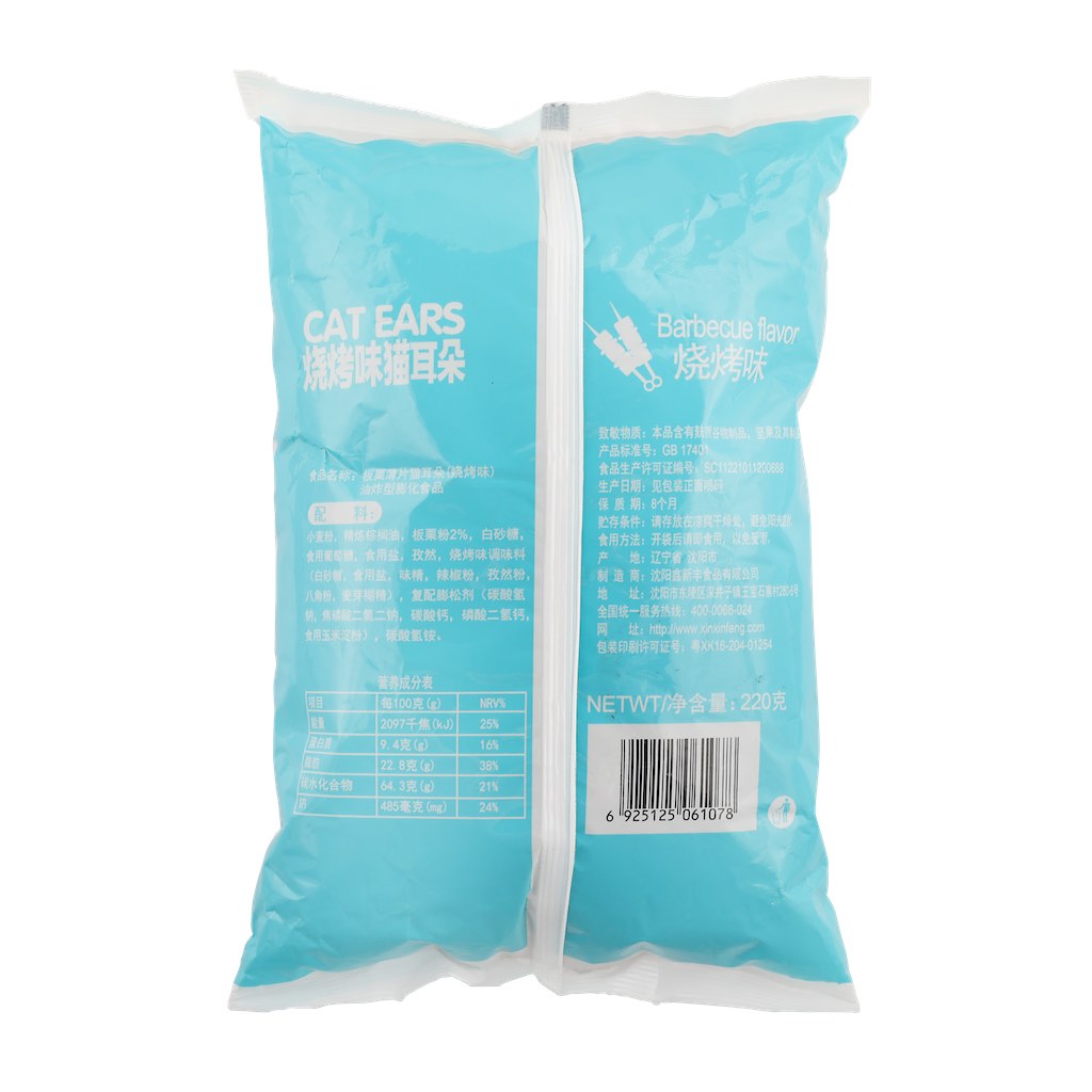 Kaqi Chestnut Thin Sliced Cat Ears BBQ