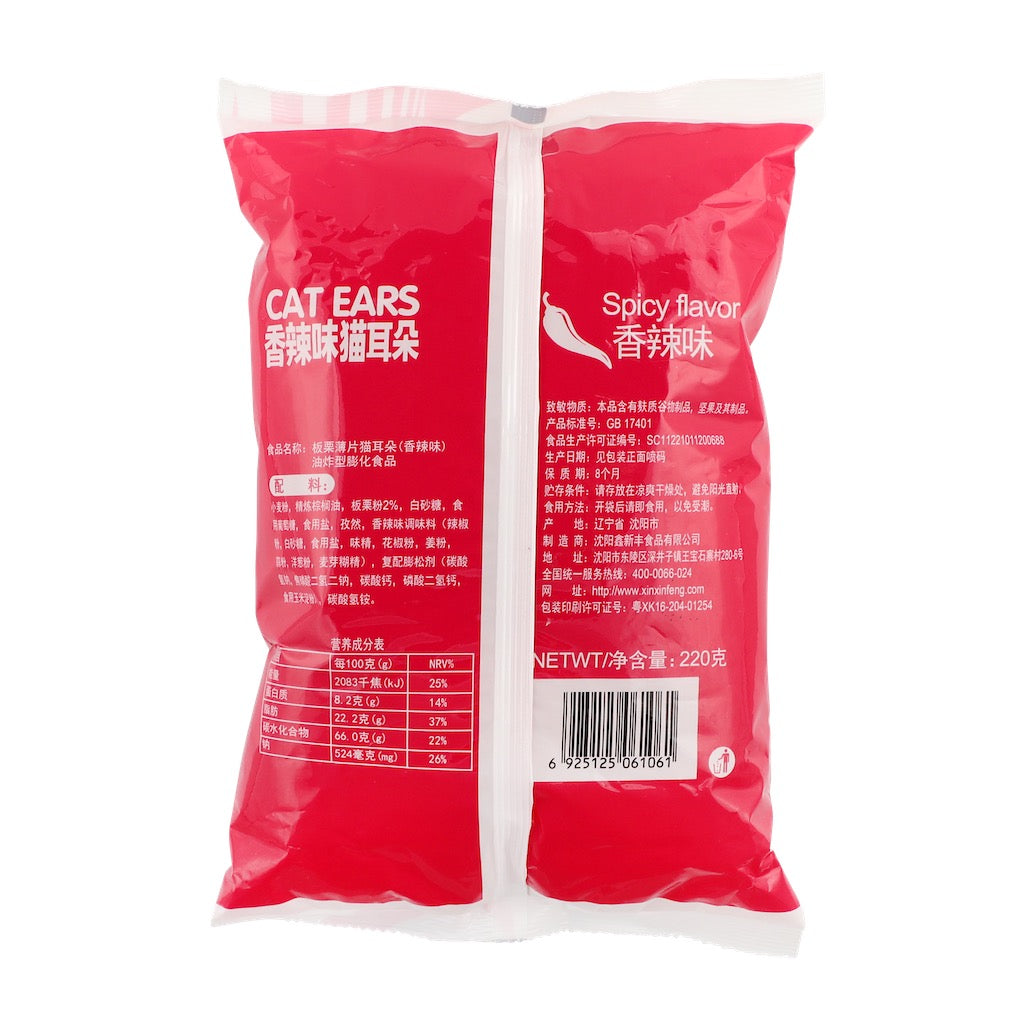 Kaqi Chestnut Thin Sliced (spicy)