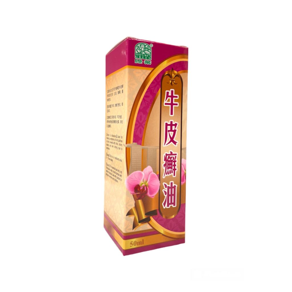 Psoriasis Oil 50ml