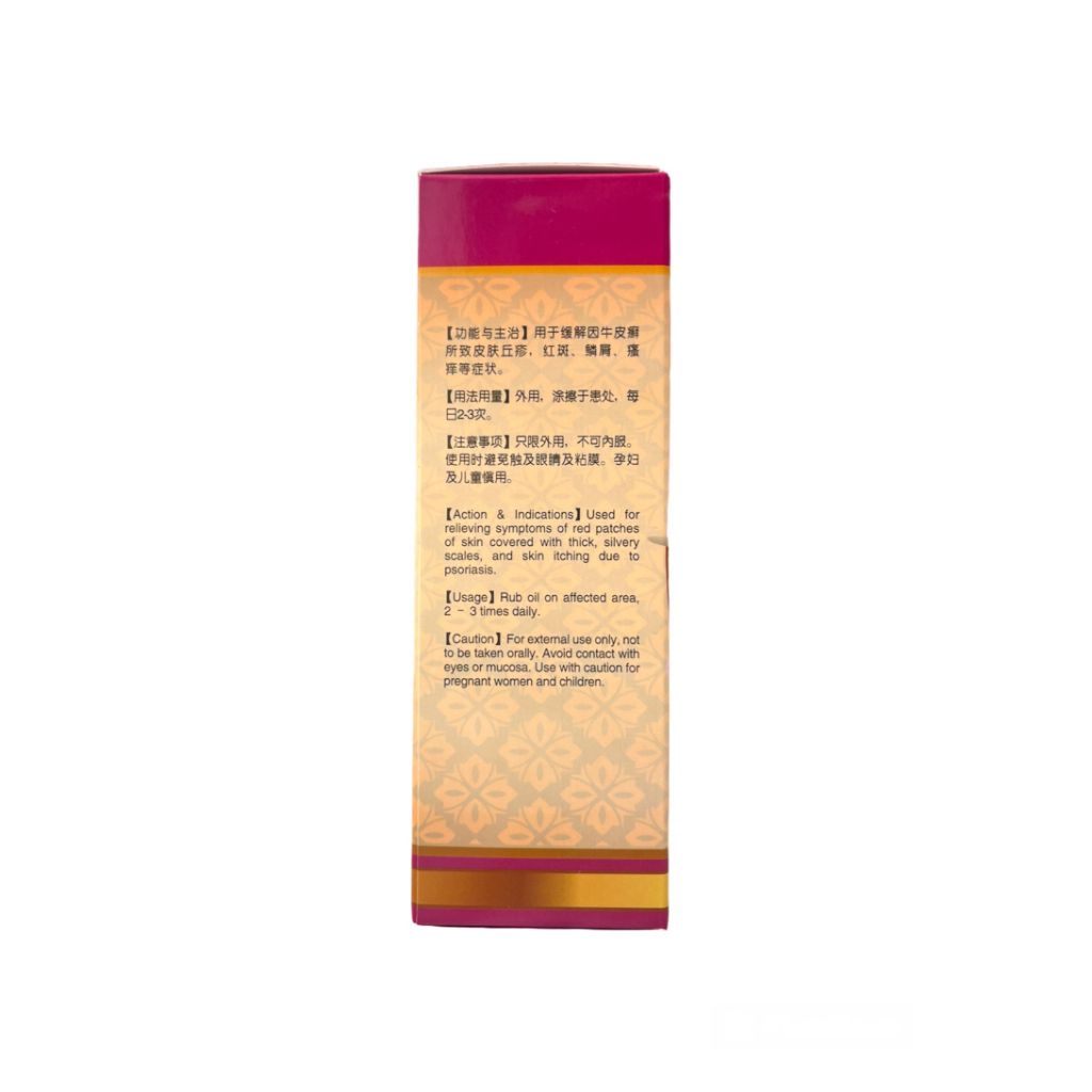 Psoriasis Oil 50ml