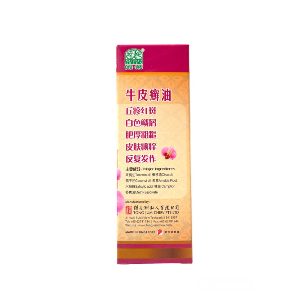 Psoriasis Oil 50ml