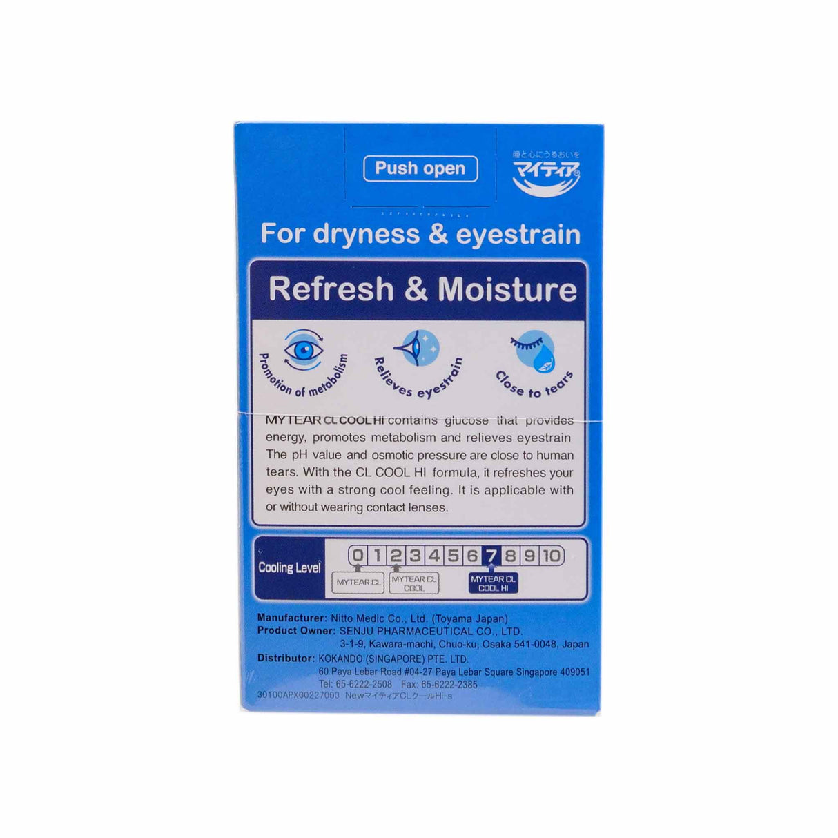 美滴凉眼液 - 蓝