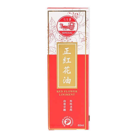 马车牌正红花油 60ml