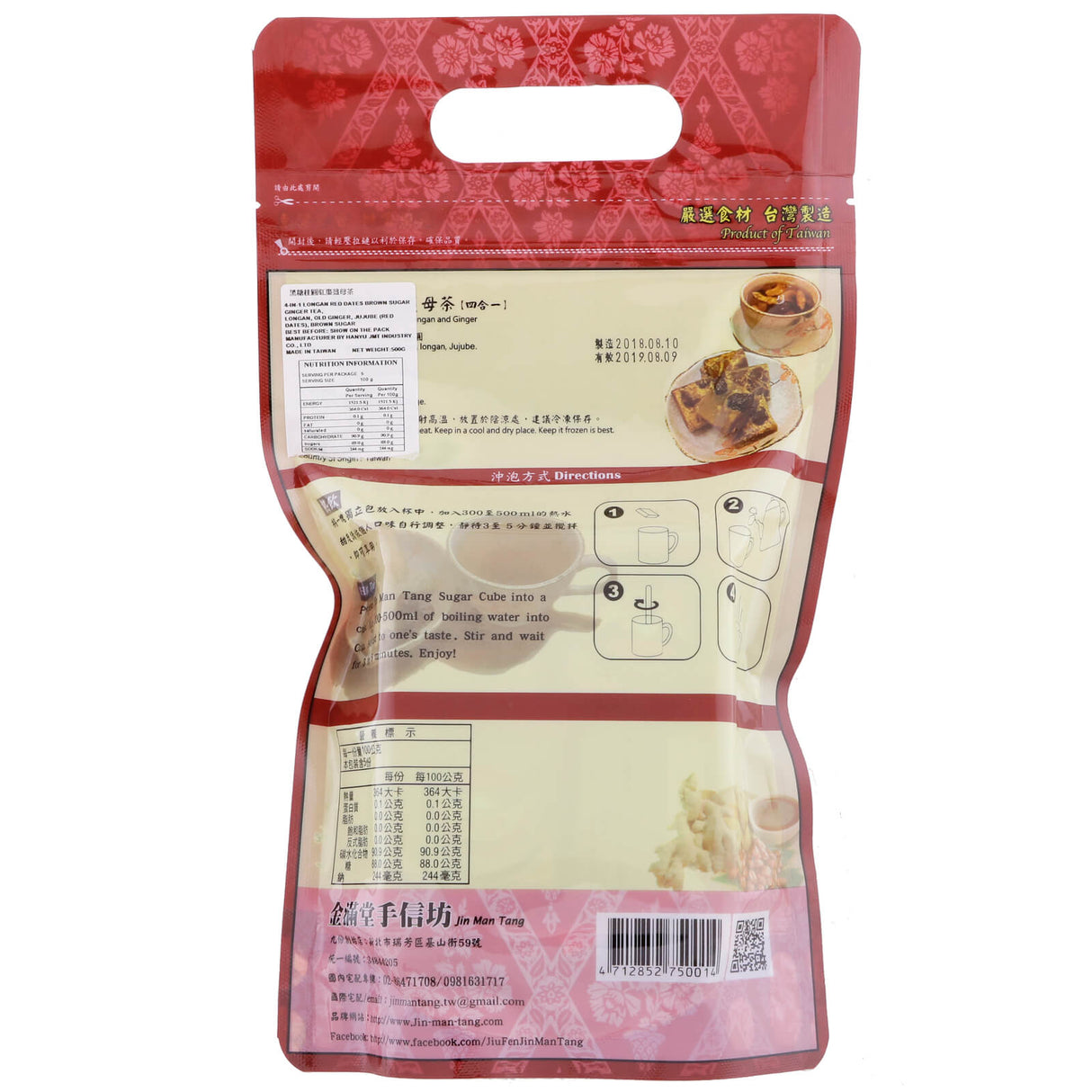 Brown Sugar Longan Jujube Ginger Tea