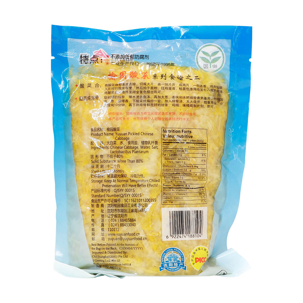 Yuyuan Pickled Chinese Cabbage Sliced